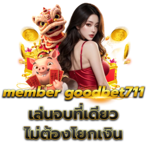member goodbet711
